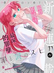 罗盘论坛漫画原作区封面：蓝盐航海图分镜